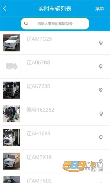 智慧城管安卓版手机版v4.0.2 免费版截图2