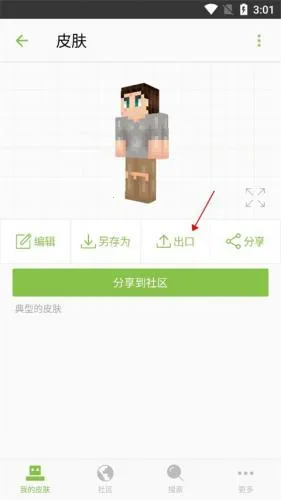 skinseed中文汉化版 skinseed中文汉化版