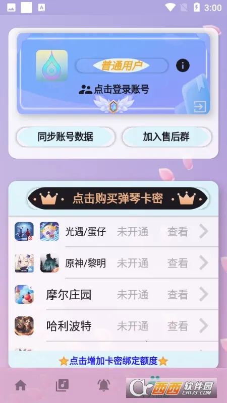 ���Զ�����(��Ϸ���ٸ���)v5.0.7 �ֻ����ͼ0
