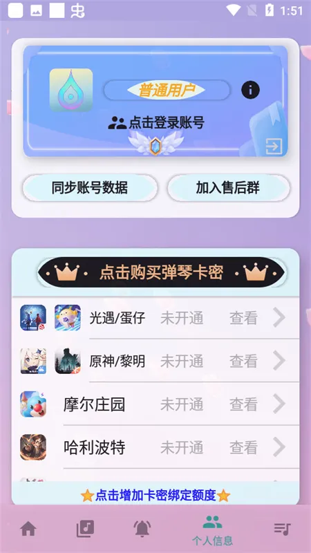 ���Զ�����(��Ϸ���ٸ���)v5.0.7 �ֻ����ͼ2