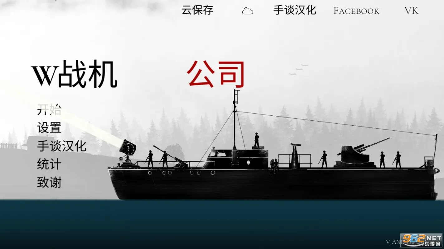 战机公司官方正版下载 战机公司官方正版下载
