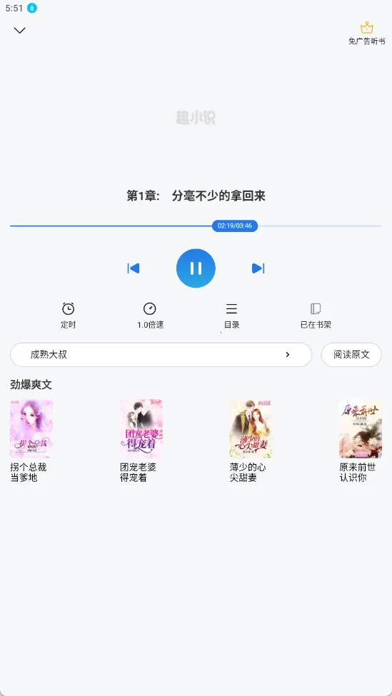 ȤС˵���ٰ�(С˵�Ķ�ƽ̨)v6.61.0.09 �ֻ����ͼ2