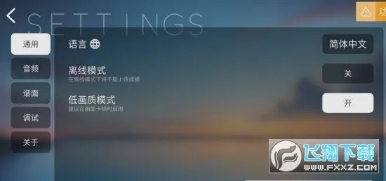 phira自制谱v0.7.1 官方正版截图3