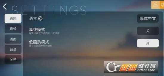 phira自制谱v0.7.1 官方正版截图2