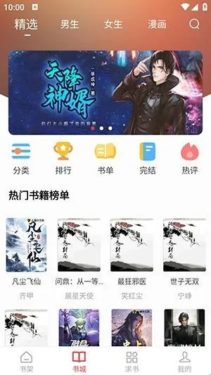 梦溪阁小说最新手机版 梦溪阁小说最新手机版