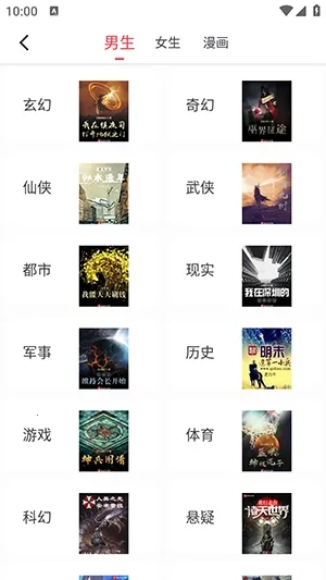 梦溪阁小说最新手机版v1.0.2 手机版截图2