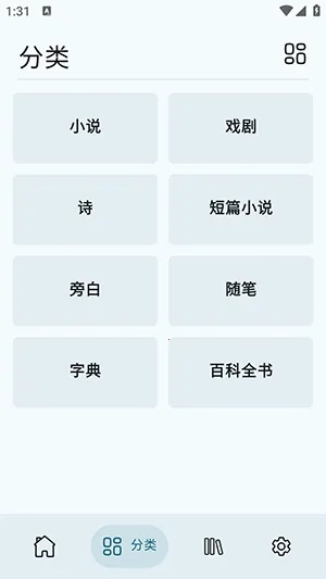 Wikisource Reader阅读工具最新手机版v1.4.5 安卓版截图1
