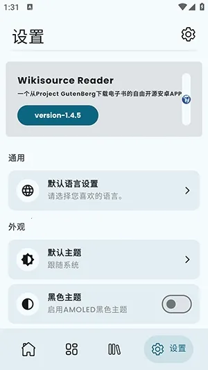 Wikisource Reader阅读工具最新手机版v1.4.5 安卓版截图3