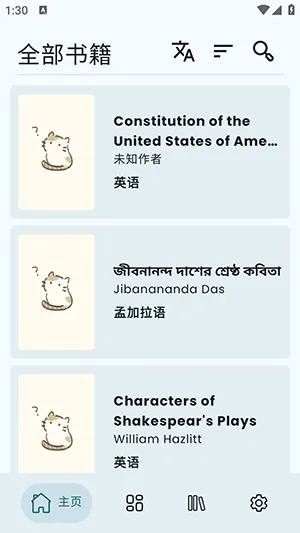 Wikisource Reader阅读工具最新手机版v1.4.5 安卓版截图0