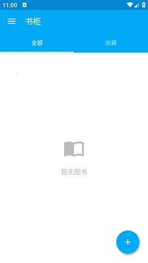 书柜(书籍管理工具)v1.0 手机版截图3