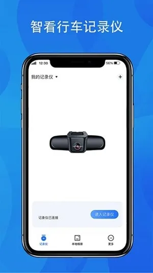 FITCAMX�ǿ�(�г���¼�ǹ���)v1.0.15.211128 �ٷ������ͼ1