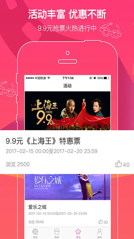 ��Ӱ��Ӱͨ(��Ӱ��Ʊƽ̨)v2.57.0 ��Ѱ��ͼ1