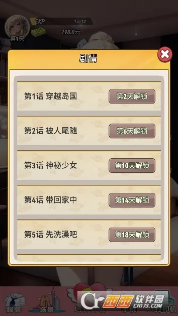 �ҵ�Ů��������(����ģ����Ϸ)v1 �ٷ������ͼ0