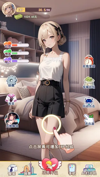 �ҵ�Ů��������(����ģ����Ϸ)v1 �ٷ������ͼ2