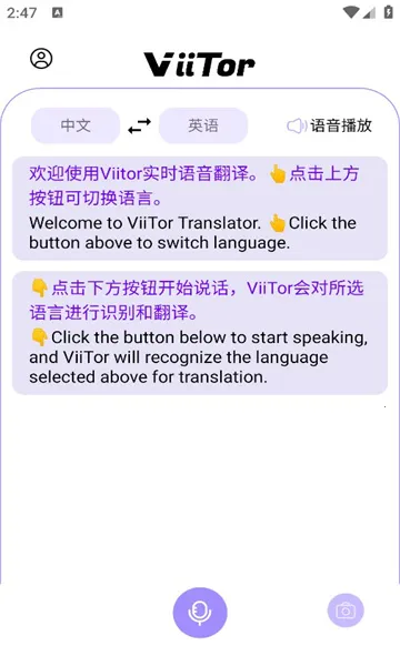 viitorʵʱ����(AI�����Է���)v2.9.0 ��Ѱ��ͼ1