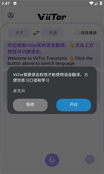 viitorʵʱ����(AI�����Է���)v2.9.0 ��Ѱ��ͼ2