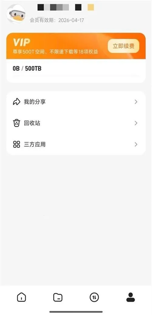 ��Ѽ����(�����ļ�����)v0.0.1.286 ��Ѱ��ͼ3