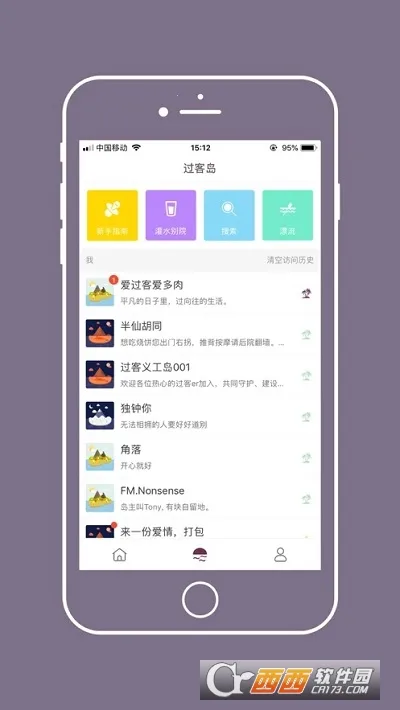 Gorkor(�����罻ƽ̨)v2.8.5 �ֻ����ͼ1