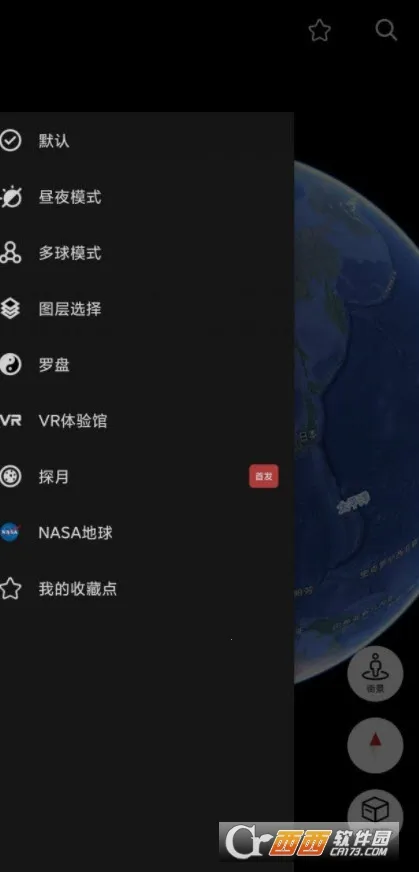 Ԫ����Earth2026�ٷ�����v4.6.0 ��׿���ͼ3
