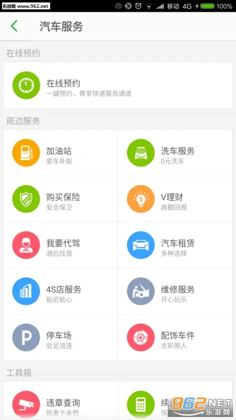 ������(��������Ӧ��)v1.1.5 �ٷ������ͼ1