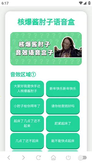 怎么使用配图1