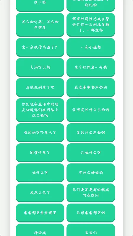 核爆酱肘子语音盒(语音包工具)v1.02 安卓版截图0
