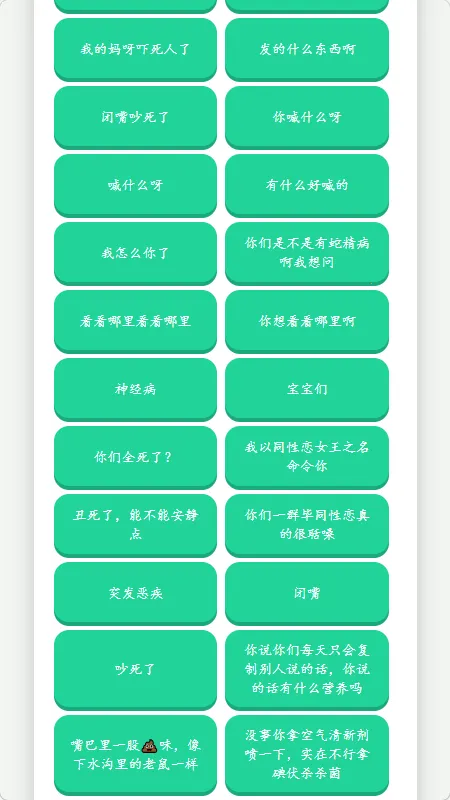 核爆酱肘子语音盒(语音包工具)v1.02 安卓版截图1