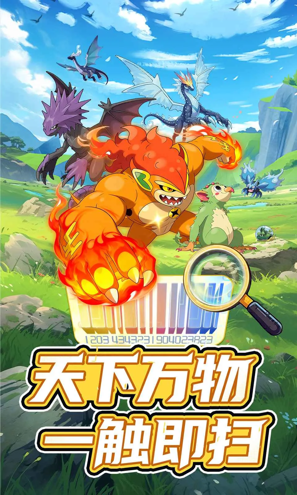集结!训练家2026最新版本v0.2.3 官方正版截图0