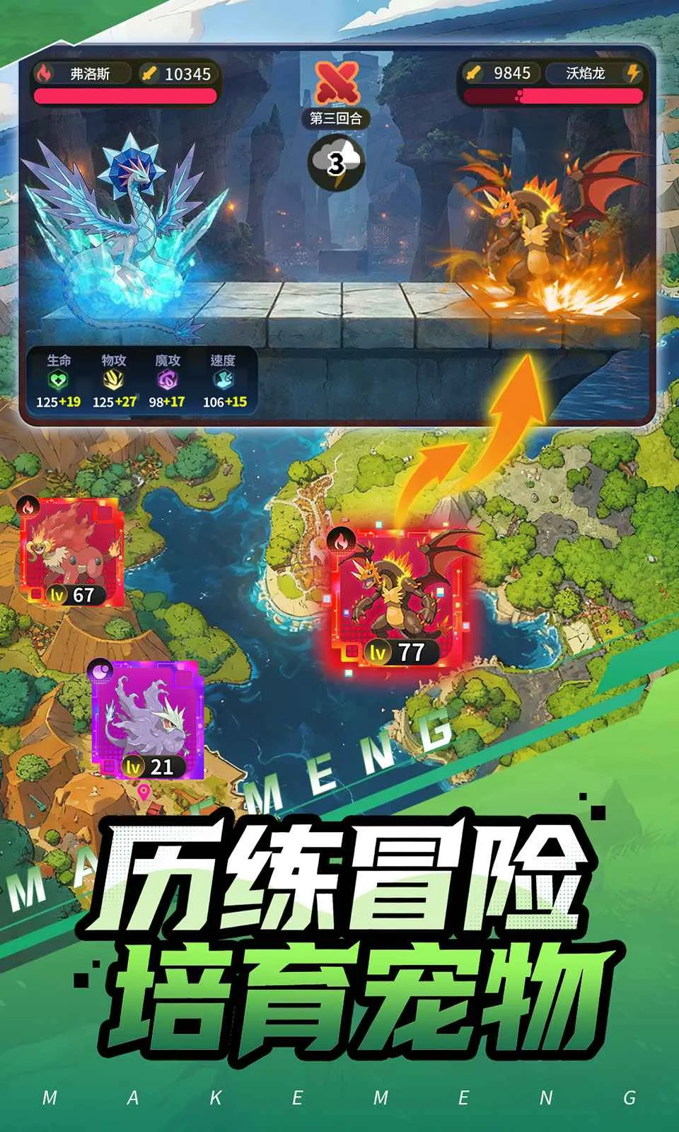 集结!训练家2026最新版本v0.2.3 官方正版截图2