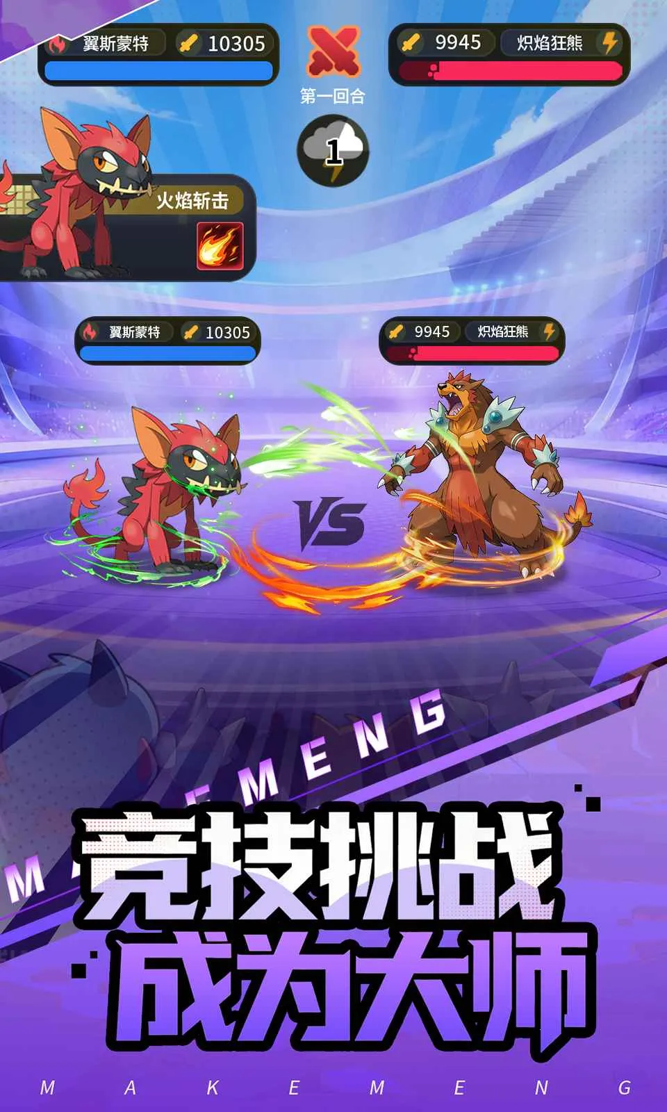 集结!训练家2026最新版本v0.2.3 官方正版截图1