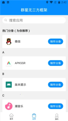 Ⱥ��ͨ�ÿ���ۿ۰��ֻ�������v13.4.3.0 ��׿���ͼ3