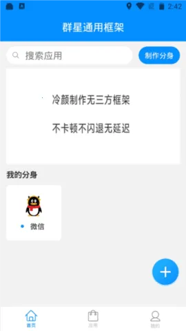 Ⱥ��ͨ�ÿ���ۿ۰��ֻ�������v13.4.3.0 ��׿���ͼ2