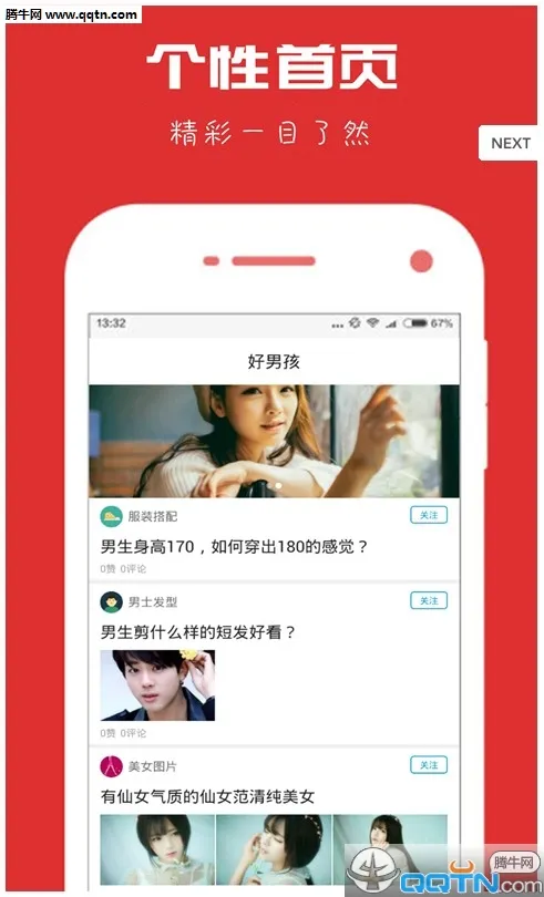���к�(���Գɳ�app)v1.0.3 ��Ѱ��ͼ3