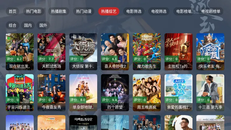 智能TV电视版(移动端观影软件)v2.1.1 手机版截图2