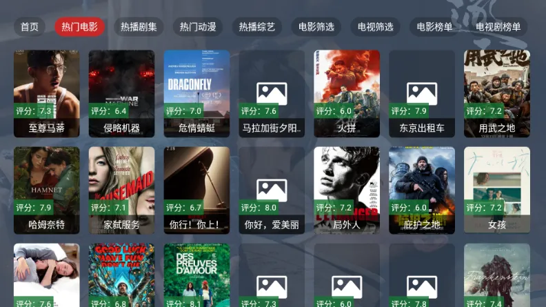智能TV电视版(移动端观影软件)v2.1.1 手机版截图0