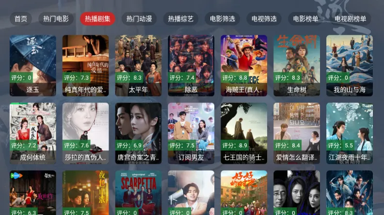 智能TV电视版(移动端观影软件)v2.1.1 手机版截图1