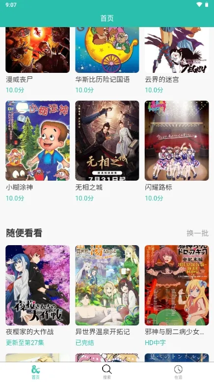 ���鶯��(���׷������)v2.0.10 ��׿���ͼ1