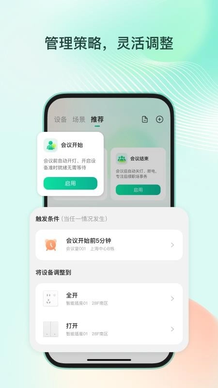 职场家安卓版手机版v1.0.5 免费版截图0