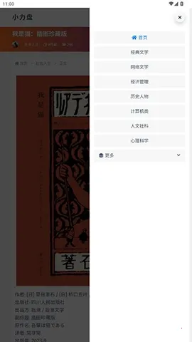 С��������2026���ذ�װv1.0.0 �ֻ����ͼ2