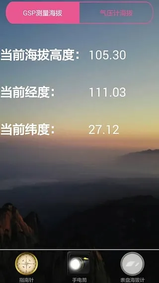���μƲ�����(���β�������)v1.2.2 �ٷ������ͼ3