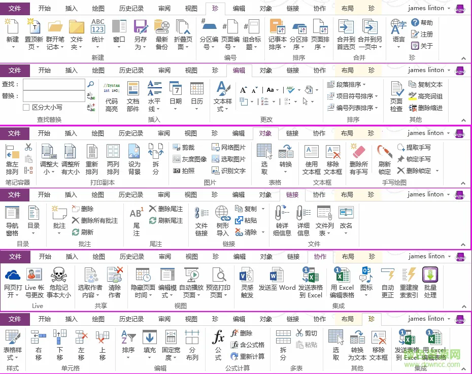 ���ֱʼ��䱦2026�ٷ�����v16.0.19127.20320 ��Ѱ��ͼ1