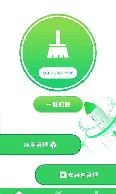�ֻ��ܼ���������(�ֻ���������)v5.2.0 �ٷ������ͼ1