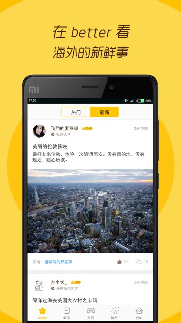better��ѧ������(��ѧ������ƽ̨)v1.6.2 ��Ѱ��ͼ0