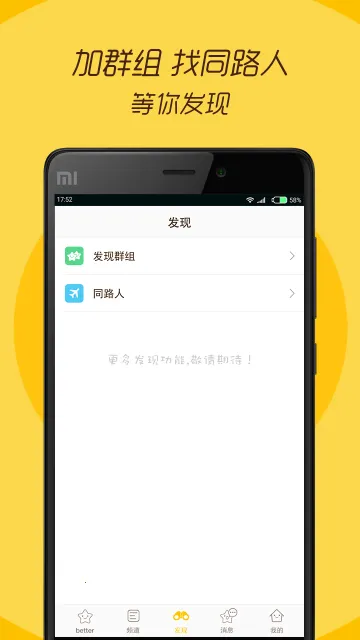 better��ѧ������(��ѧ������ƽ̨)v1.6.2 ��Ѱ��ͼ3