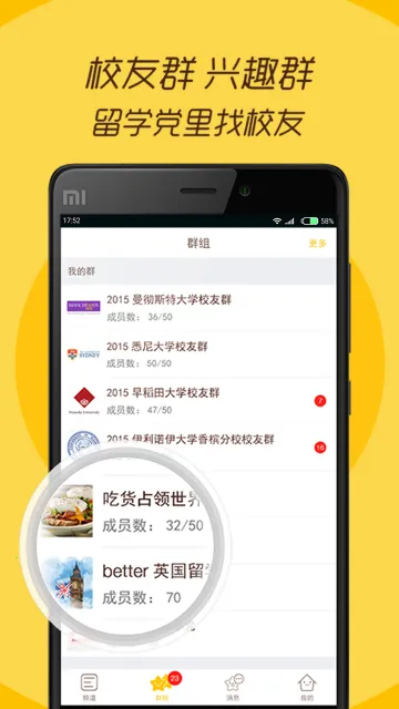 better��ѧ������(��ѧ������ƽ̨)v1.6.2 ��Ѱ��ͼ1
