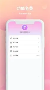 �����������뷨(�������幤��)v1.0.6 ��Ѱ��ͼ0