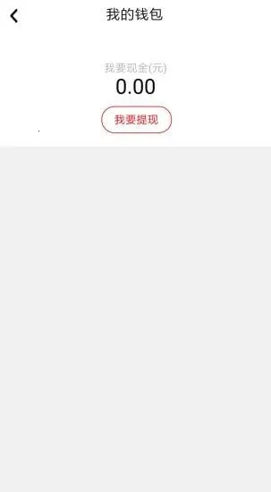 ��Ǯ�ճ�(���ϼ�ְƽ̨)V1.0 ��׿���ͼ2