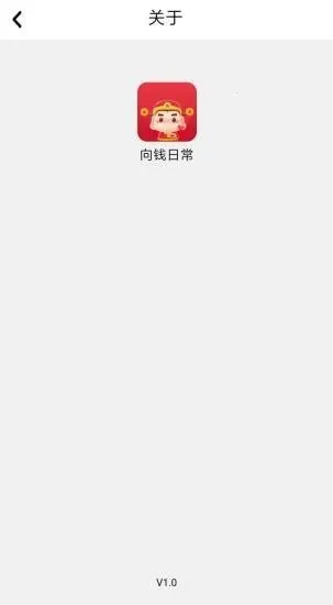 ��Ǯ�ճ�(���ϼ�ְƽ̨)V1.0 ��׿���ͼ0