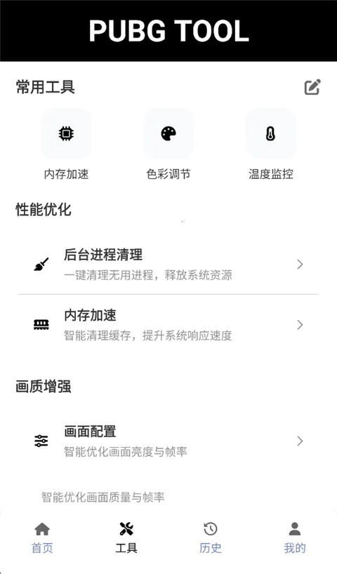 �Լ����������޿���(�Լ������޸�����)v1.0.8.8 �ֻ����ͼ3