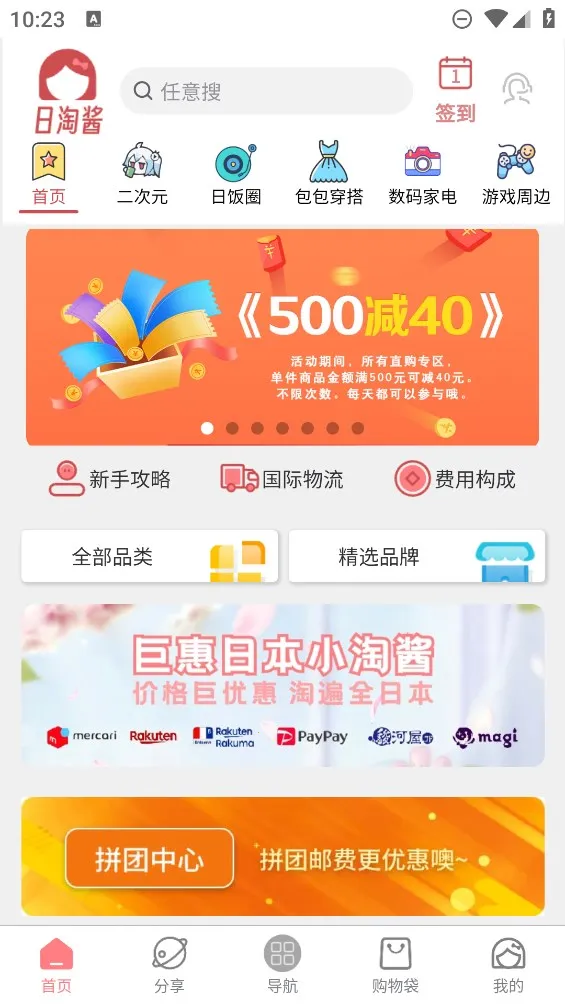 ���Խ�(�ձ�����ƽ̨)v320407 ��Ѱ��ͼ3